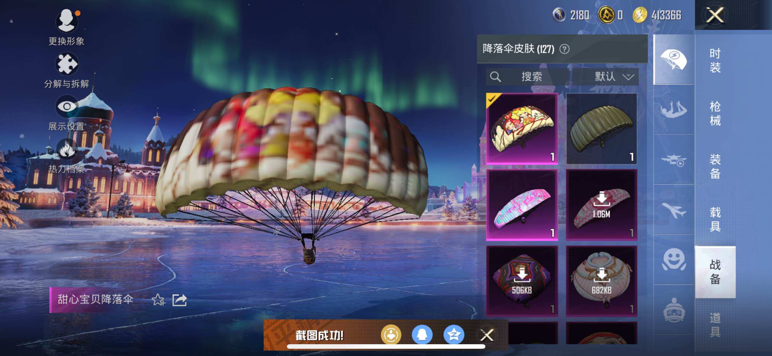 HPLX3398612和平精英账号详情图9 HPLX3398612和平精英账号详情图9