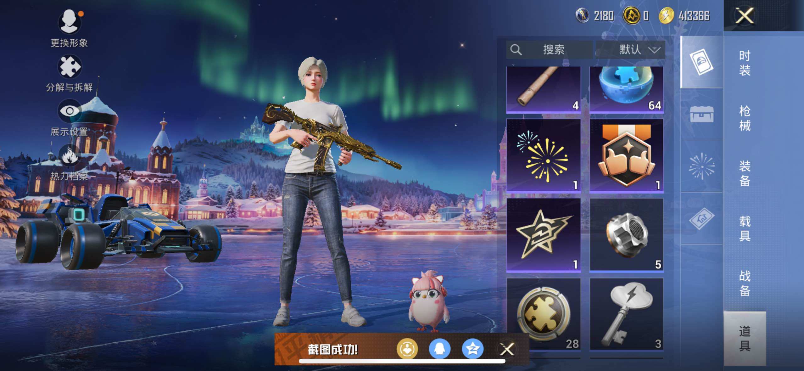 HPLX3398612和平精英账号详情图11 HPLX3398612和平精英账号详情图11