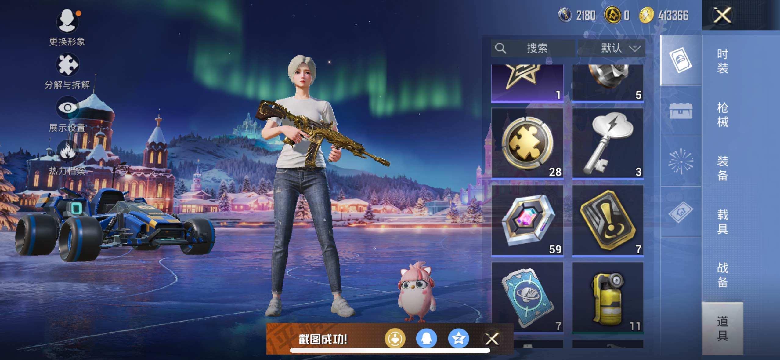 HPLX3398612和平精英账号详情图12 HPLX3398612和平精英账号详情图12