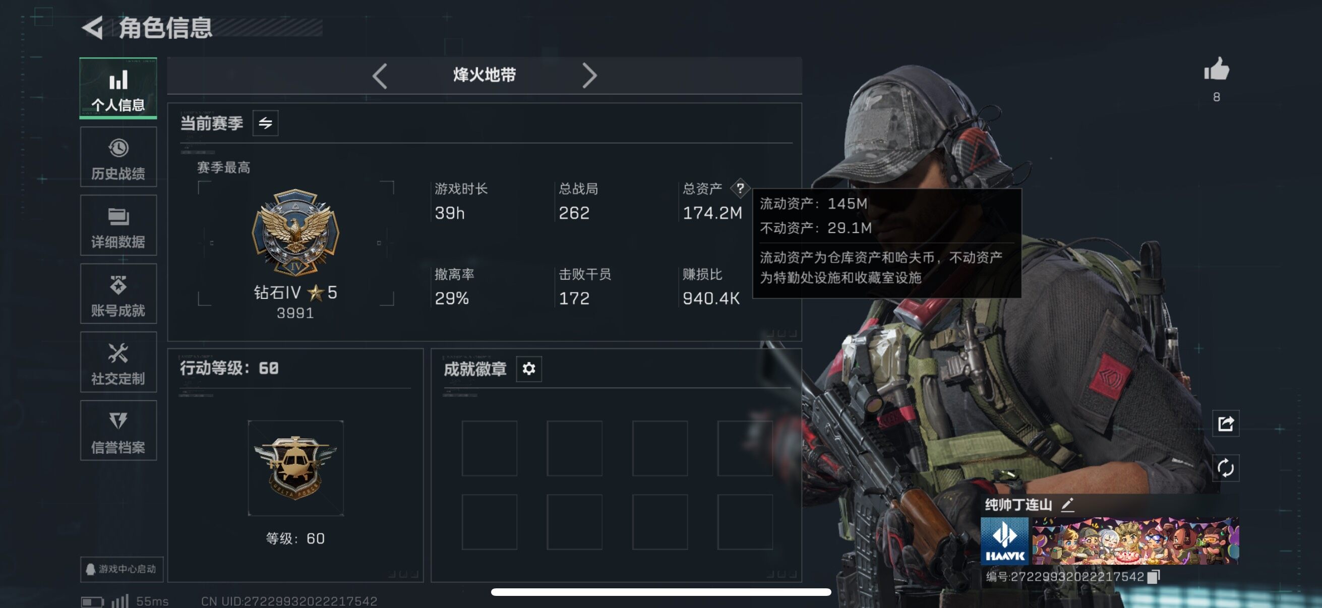 SJZCMW385353三角洲行动账号详情图3 SJZCMW385353三角洲行动账号详情图3