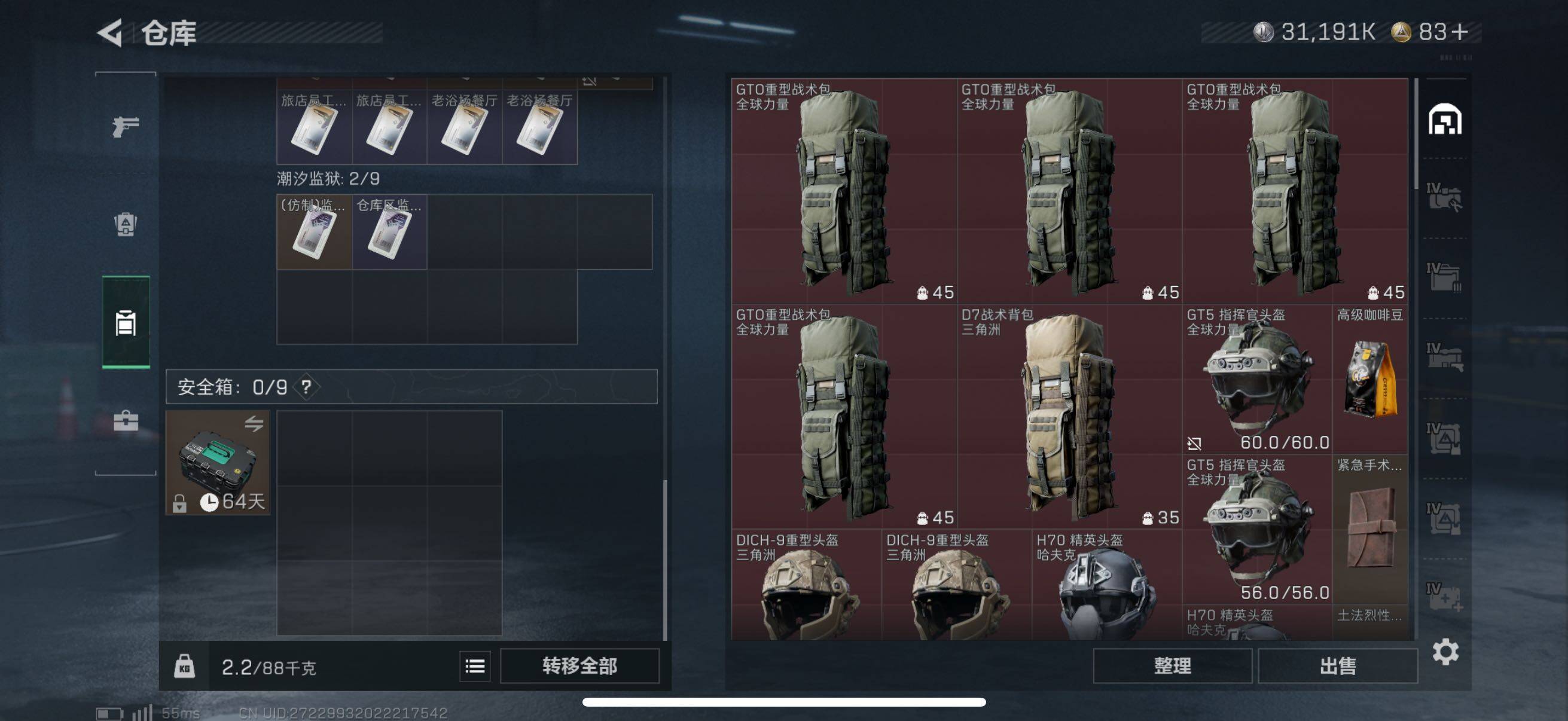 SJZCMW385353三角洲行动账号详情图5 SJZCMW385353三角洲行动账号详情图5