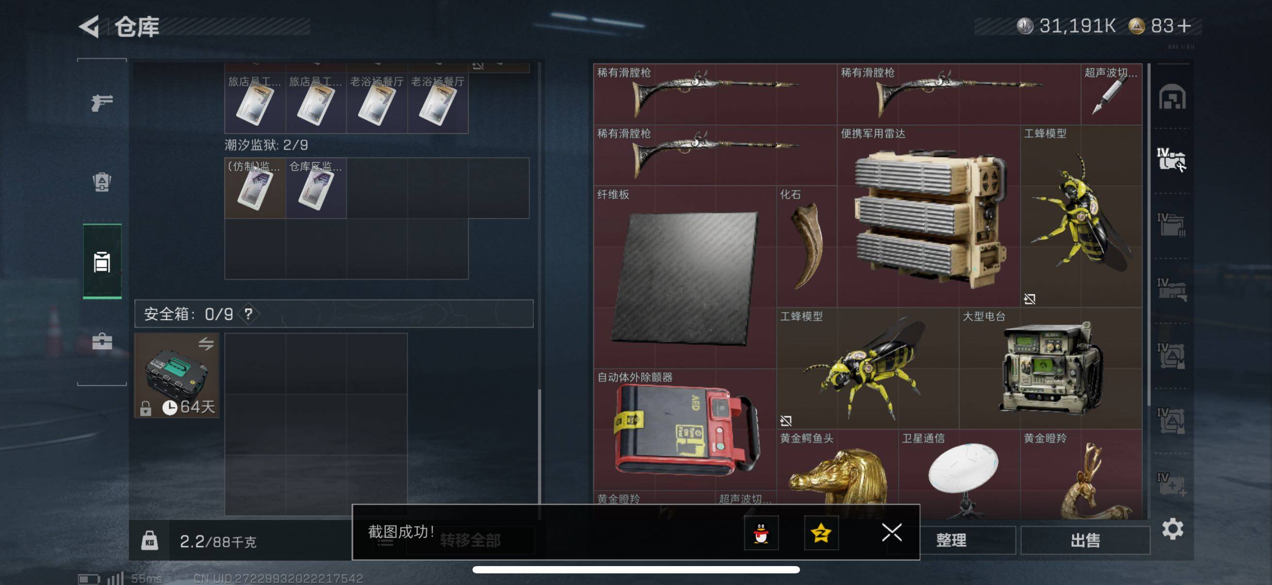 SJZCMW385353三角洲行动账号详情图4 SJZCMW385353三角洲行动账号详情图4