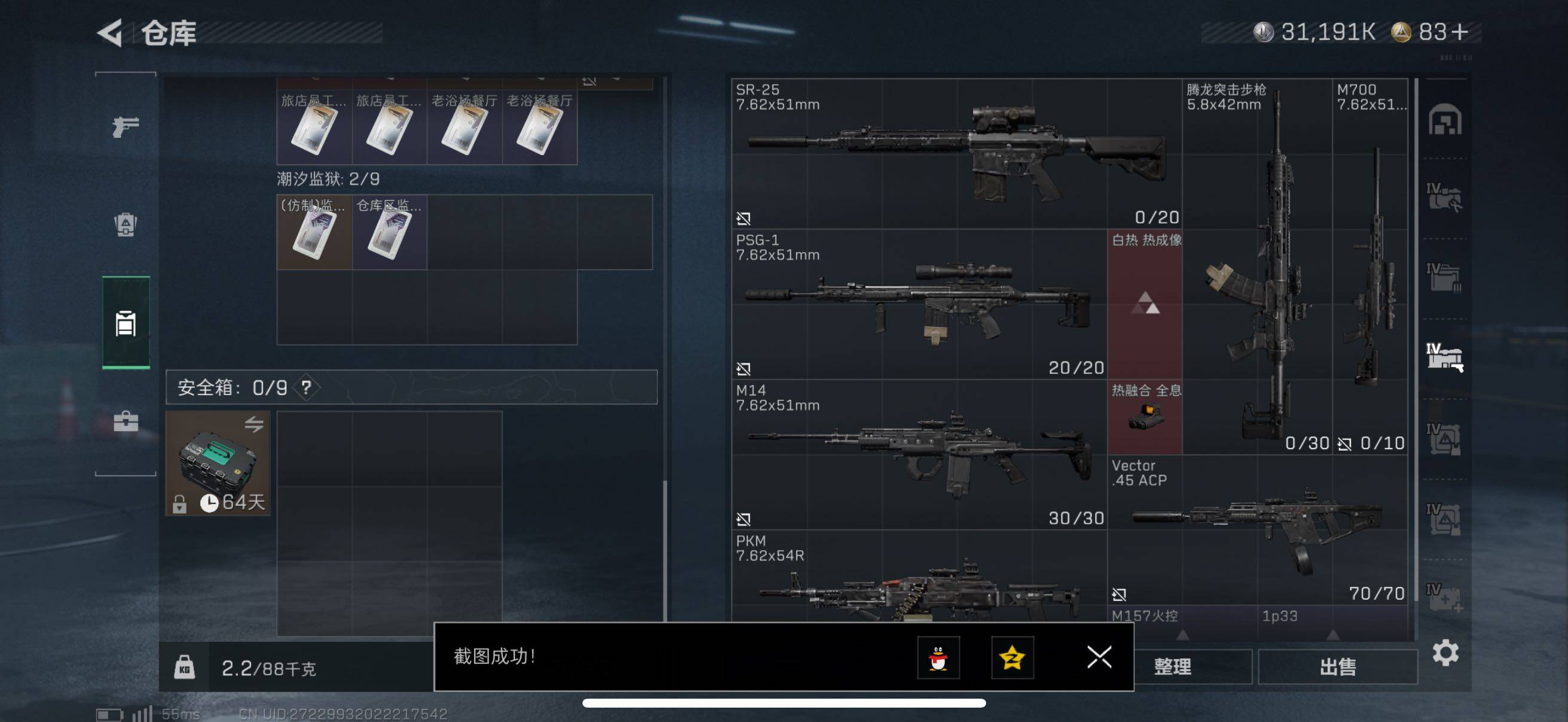 SJZCMW385353三角洲行动账号详情图7 SJZCMW385353三角洲行动账号详情图7