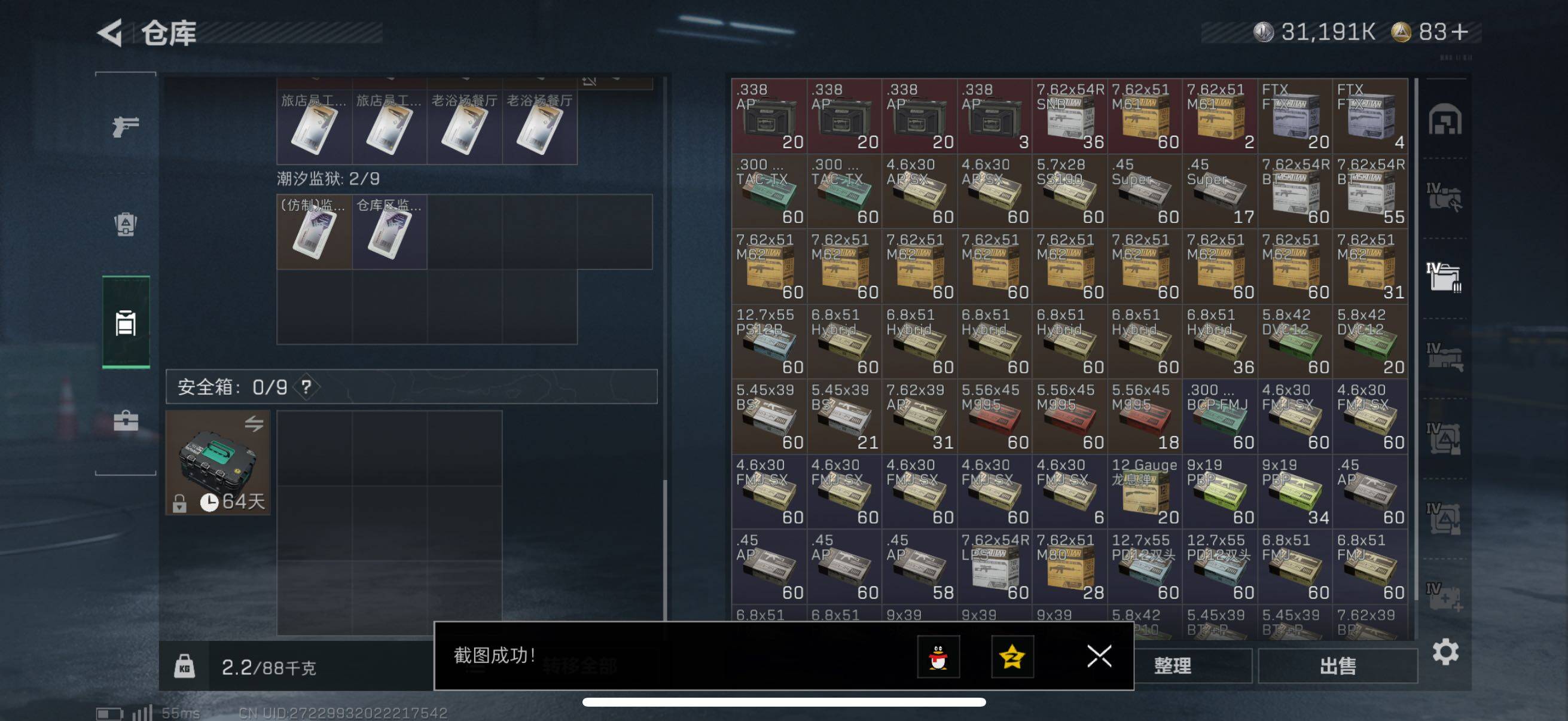 SJZCMW385353三角洲行动账号详情图6 SJZCMW385353三角洲行动账号详情图6