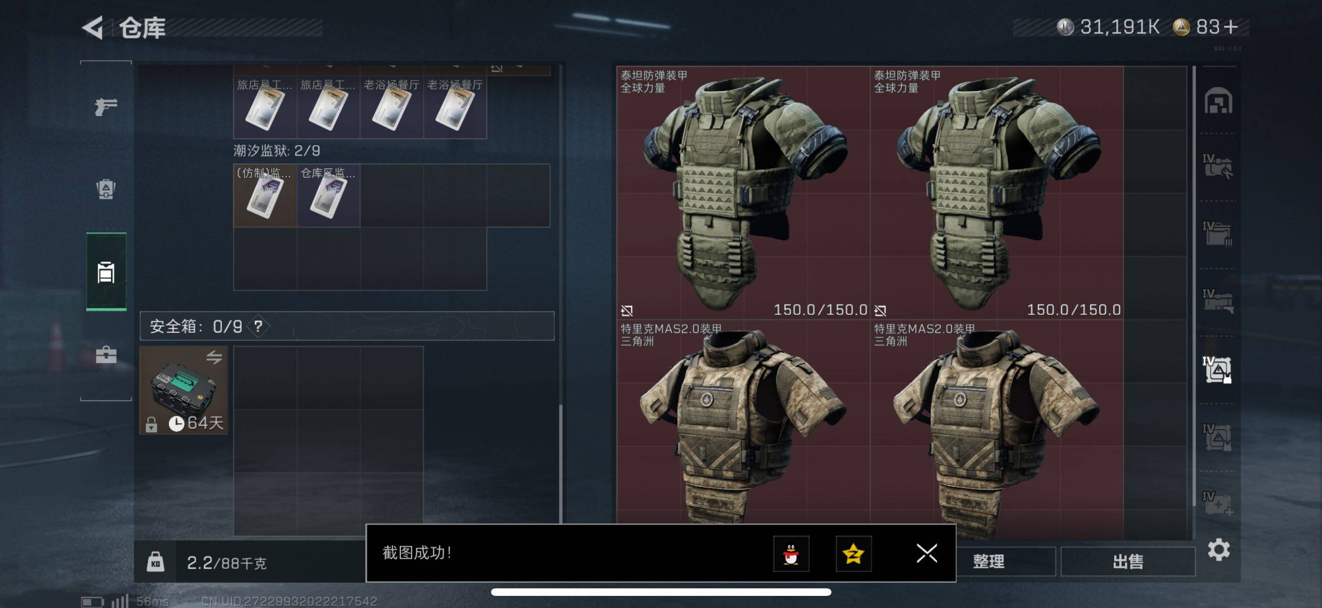 SJZCMW385353三角洲行动账号详情图8 SJZCMW385353三角洲行动账号详情图8