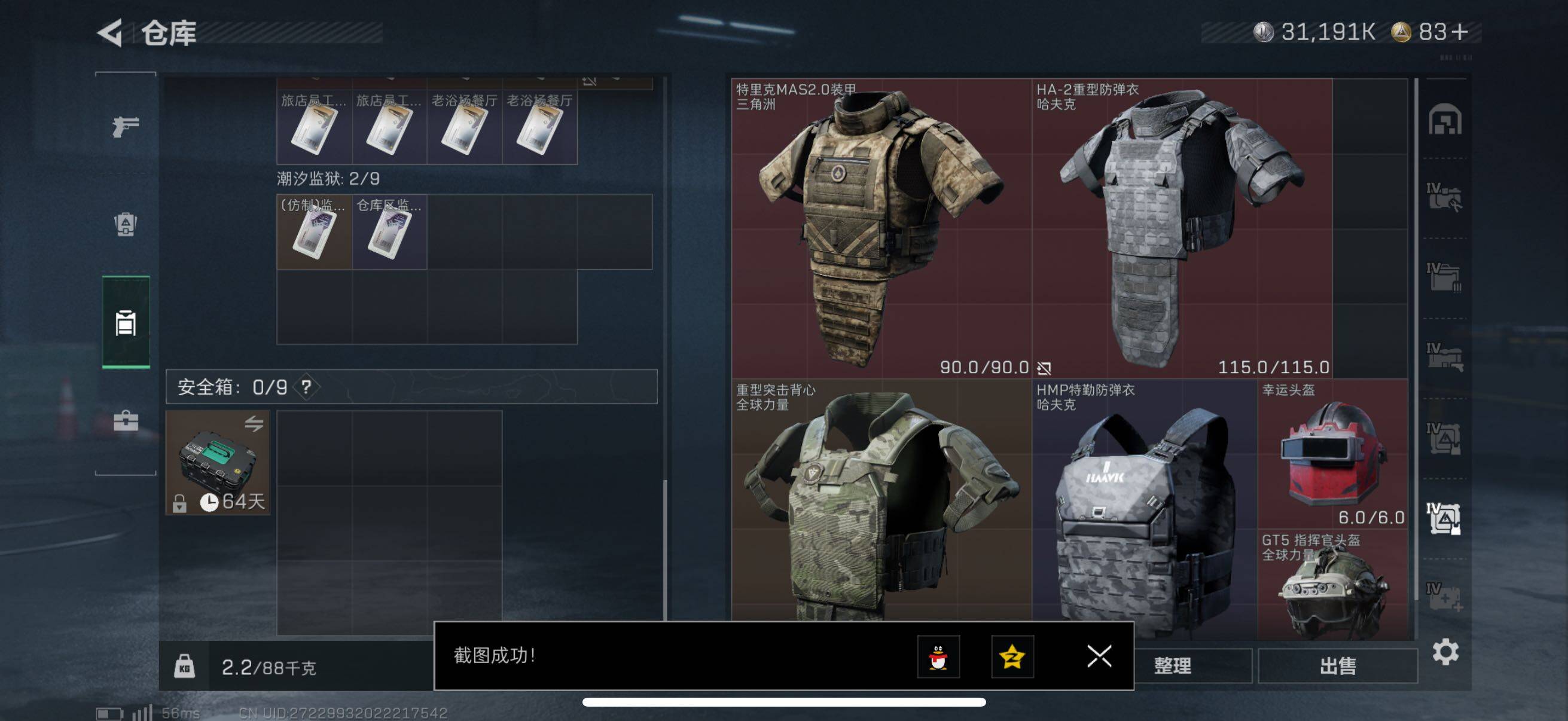 SJZCMW385353三角洲行动账号详情图9 SJZCMW385353三角洲行动账号详情图9