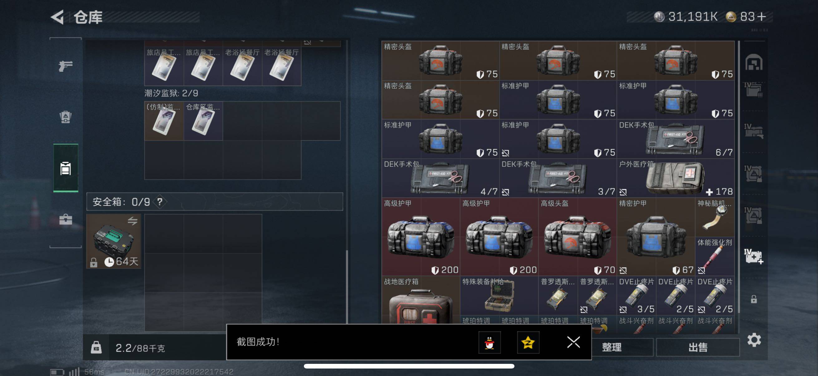 SJZCMW385353三角洲行动账号详情图10 SJZCMW385353三角洲行动账号详情图10