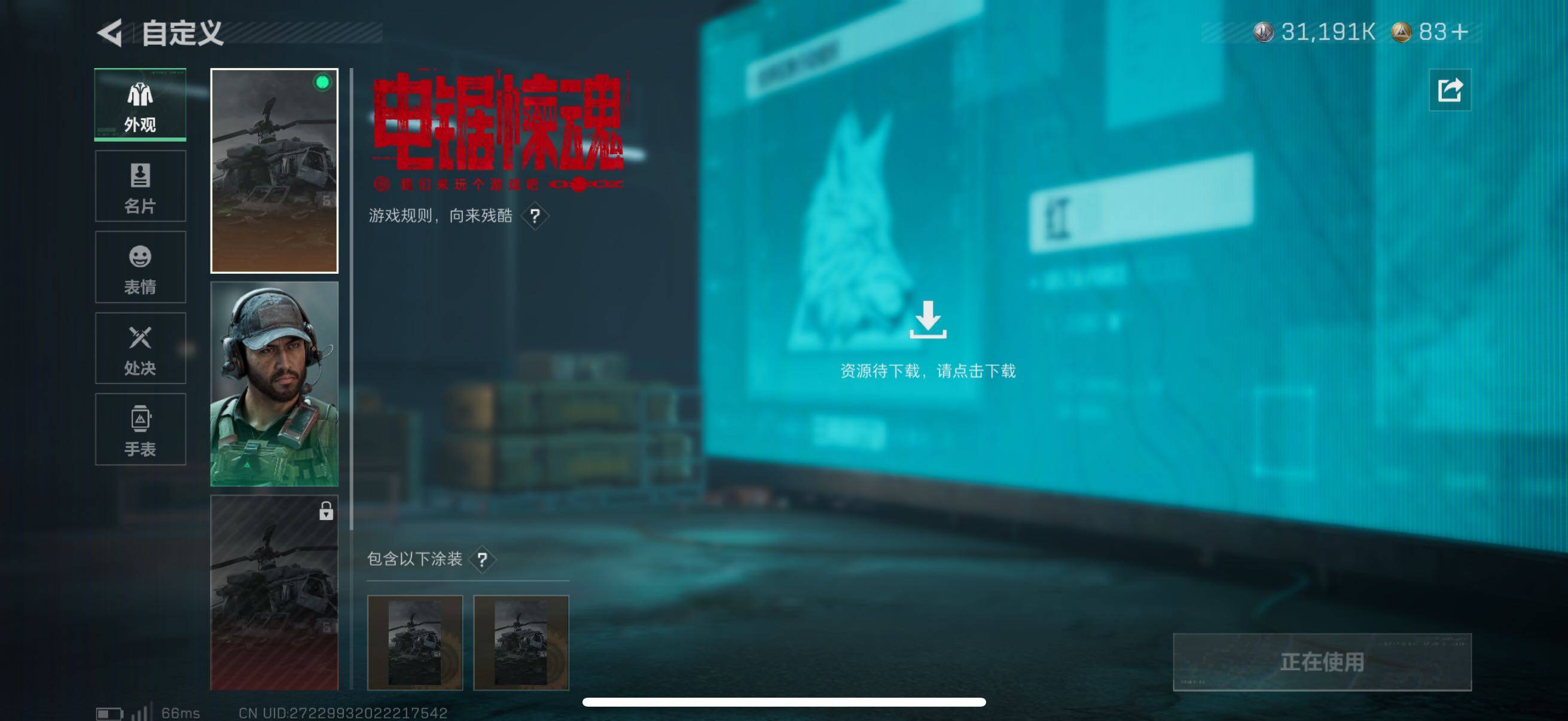 SJZCMW385353三角洲行动账号详情图13 SJZCMW385353三角洲行动账号详情图13