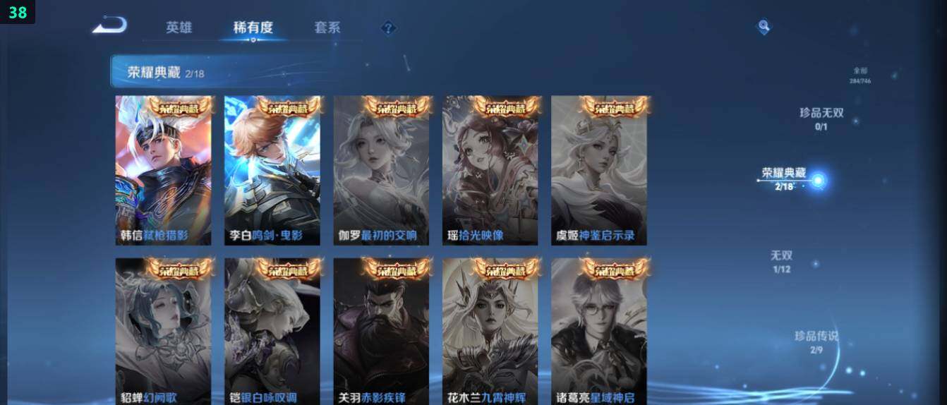 WZ0349544王者荣耀账号详情图12