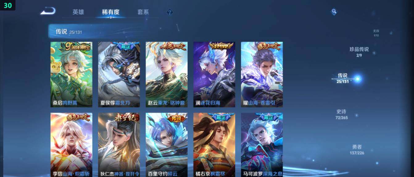 WZ0349544王者荣耀账号详情图15