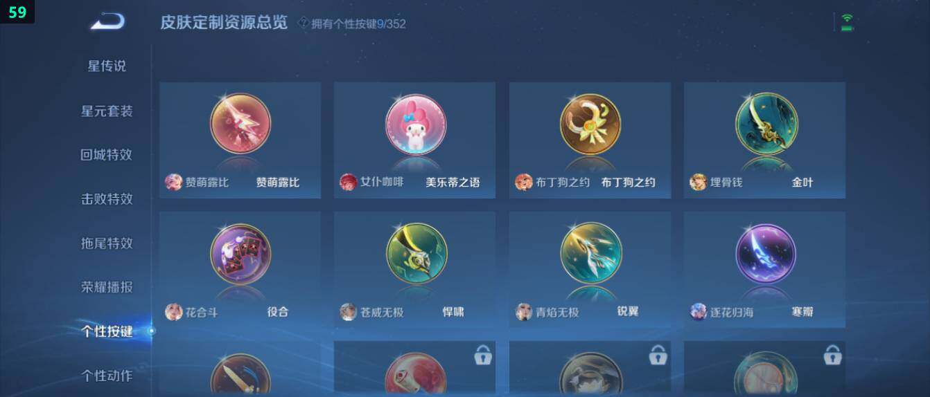 WZ0349544王者荣耀账号详情图18