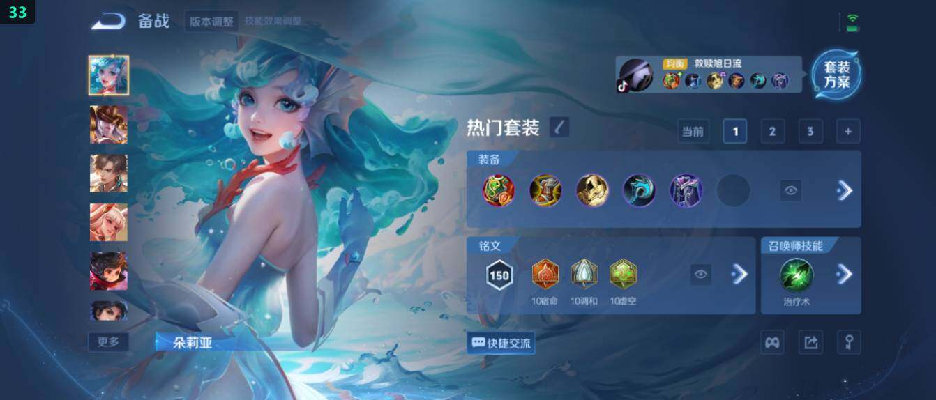 WZ0349544王者荣耀账号详情图19