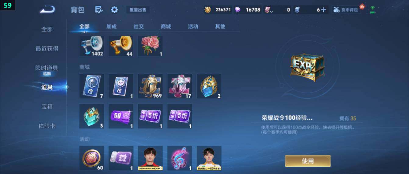 WZ0349544王者荣耀账号详情图20