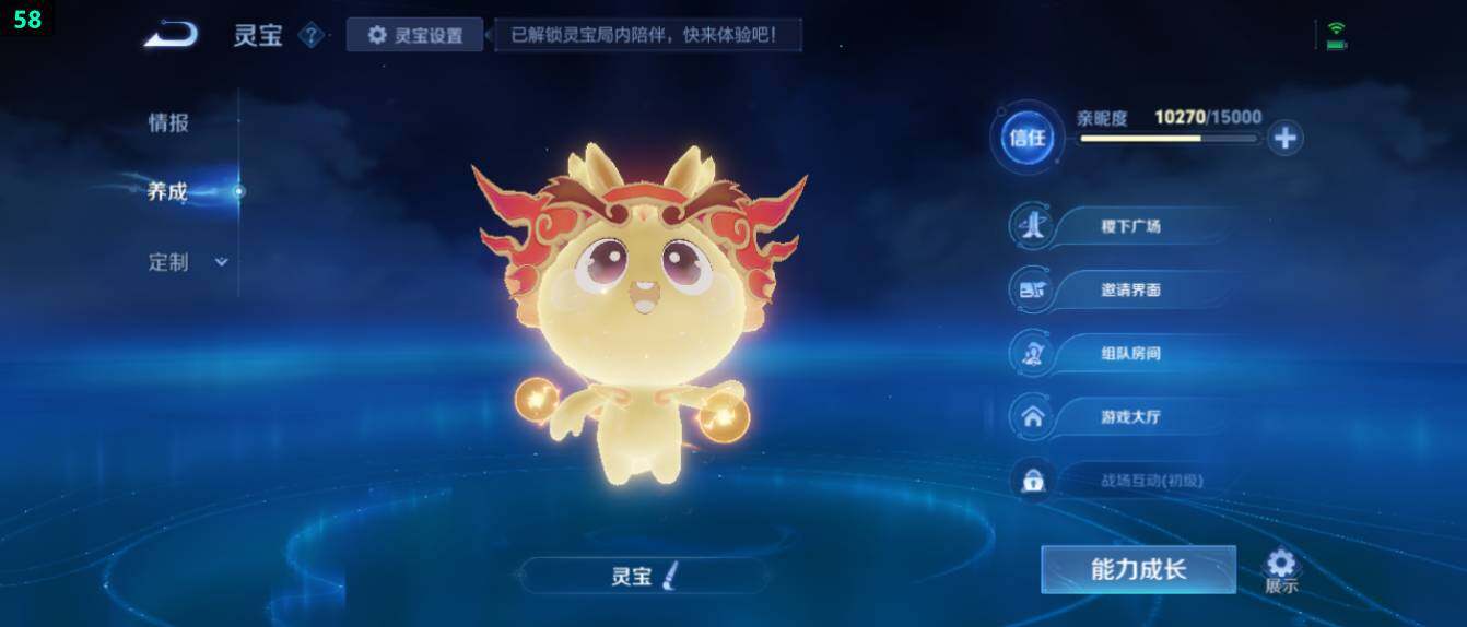 WZ0349544王者荣耀账号详情图21