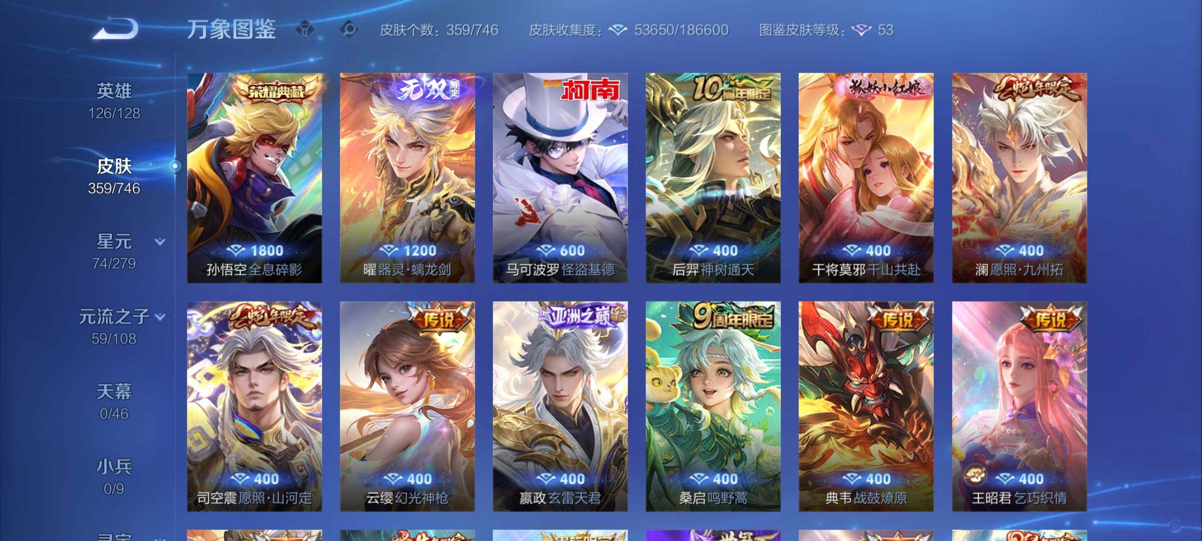 WZCMW3388078王者荣耀账号详情图6 WZCMW3388078王者荣耀账号详情图6