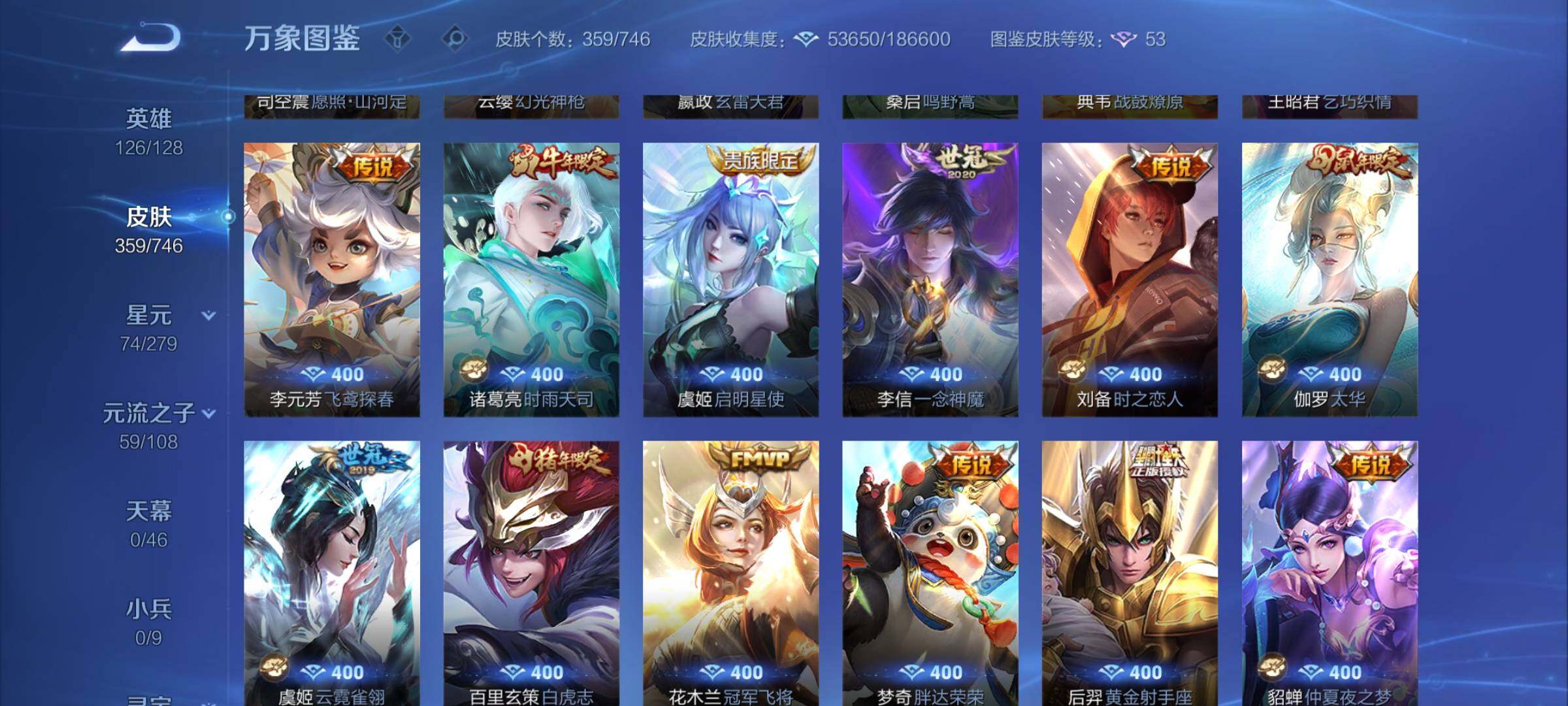 WZCMW3388078王者荣耀账号详情图7 WZCMW3388078王者荣耀账号详情图7