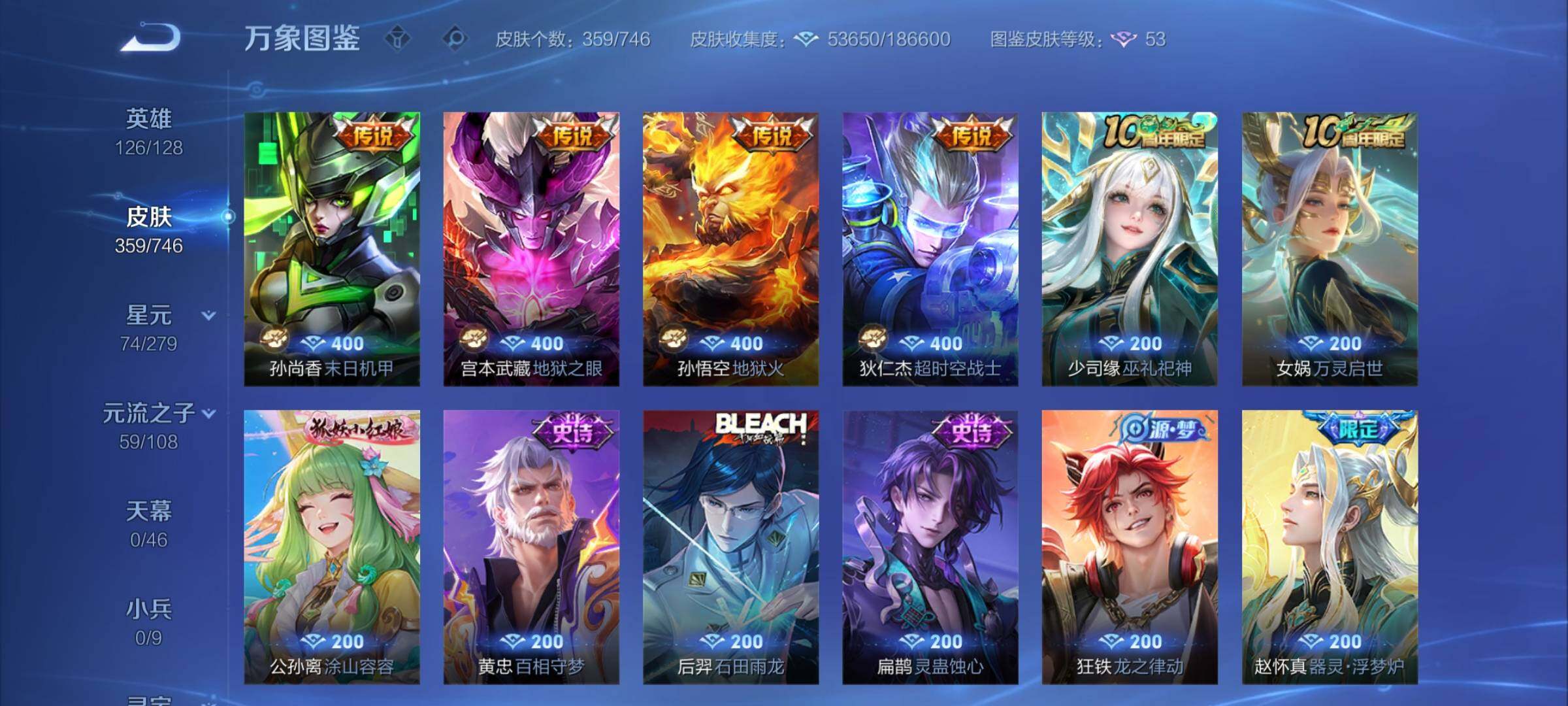 WZCMW3388078王者荣耀账号详情图8 WZCMW3388078王者荣耀账号详情图8