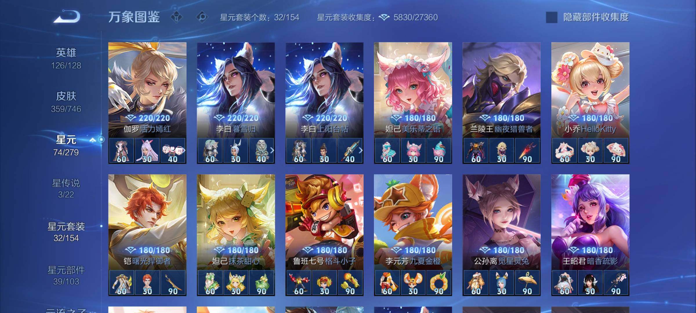 WZCMW3388078王者荣耀账号详情图11 WZCMW3388078王者荣耀账号详情图11