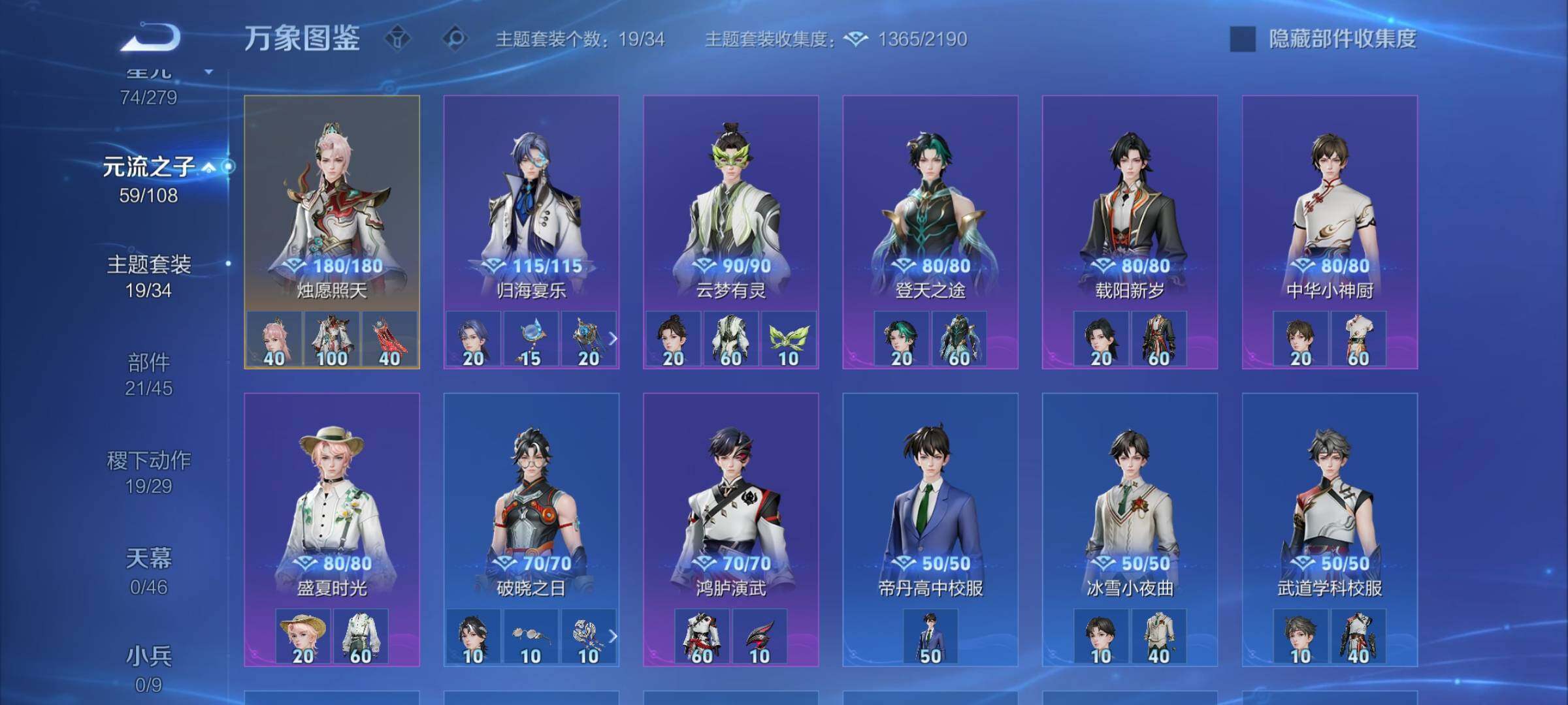 WZCMW3388078王者荣耀账号详情图12 WZCMW3388078王者荣耀账号详情图12