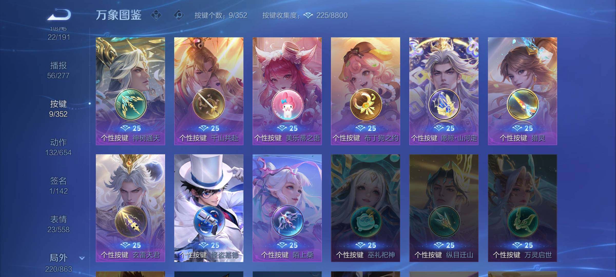 WZCMW3388078王者荣耀账号详情图13 WZCMW3388078王者荣耀账号详情图13