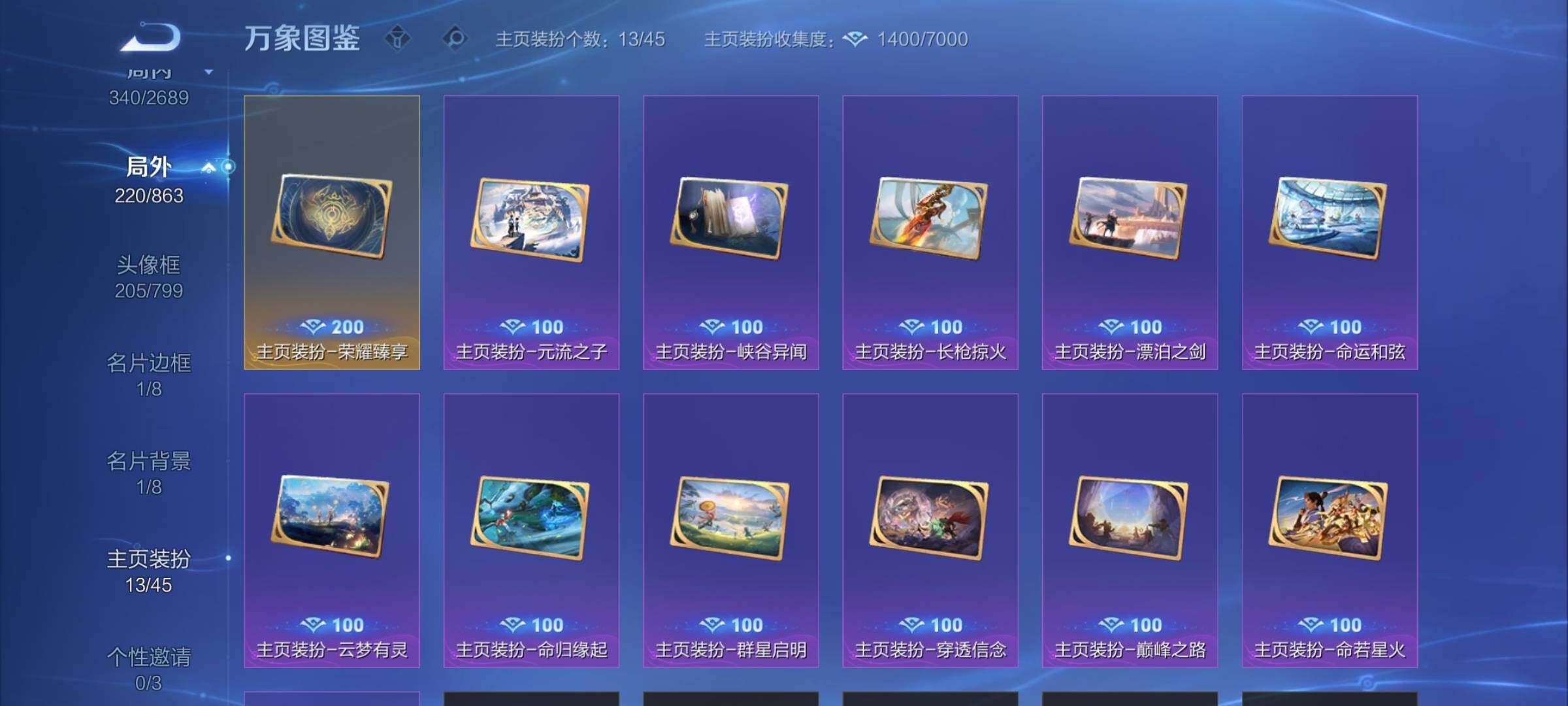 WZCMW3388078王者荣耀账号详情图15 WZCMW3388078王者荣耀账号详情图15