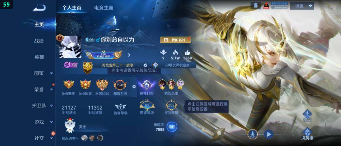 WZ0349545王者荣耀账号详情图7