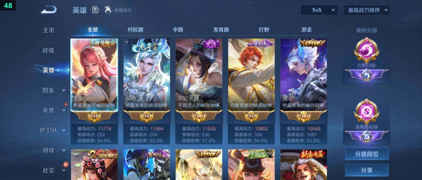 WZ0349545王者荣耀账号详情图8