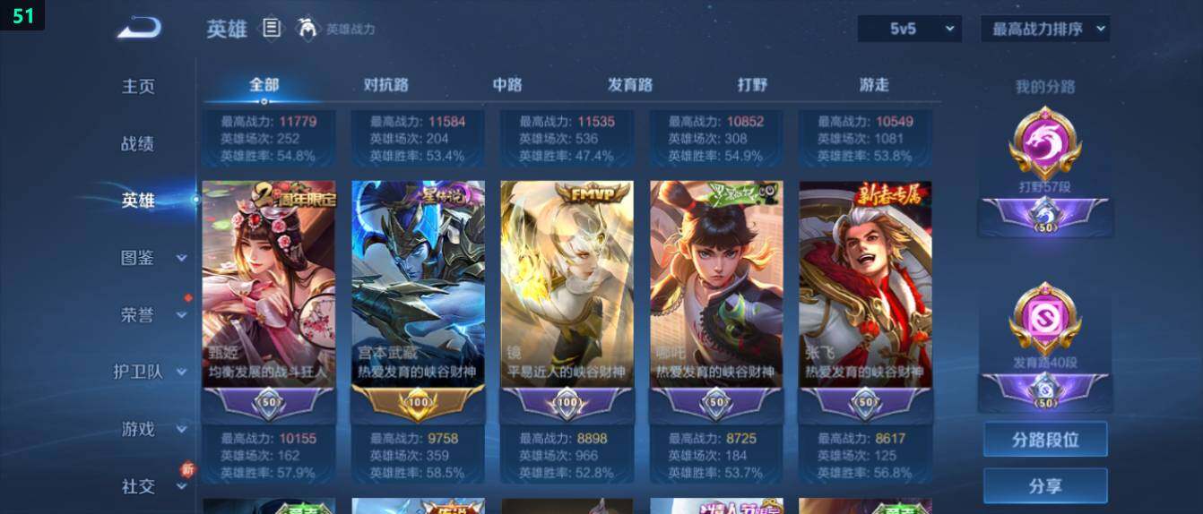 WZ0349545王者荣耀账号详情图9