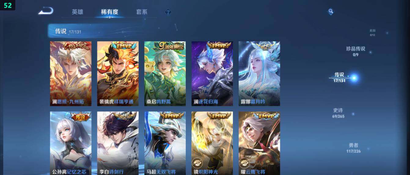 WZ0349545王者荣耀账号详情图13