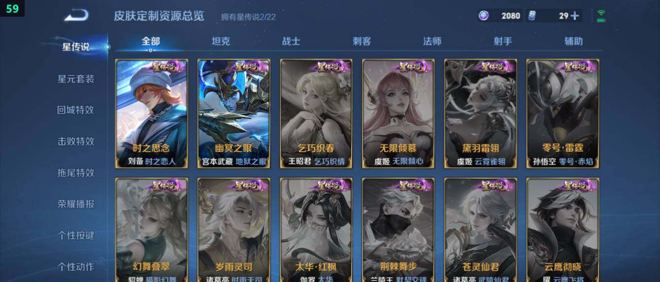 WZ0349545王者荣耀账号详情图15