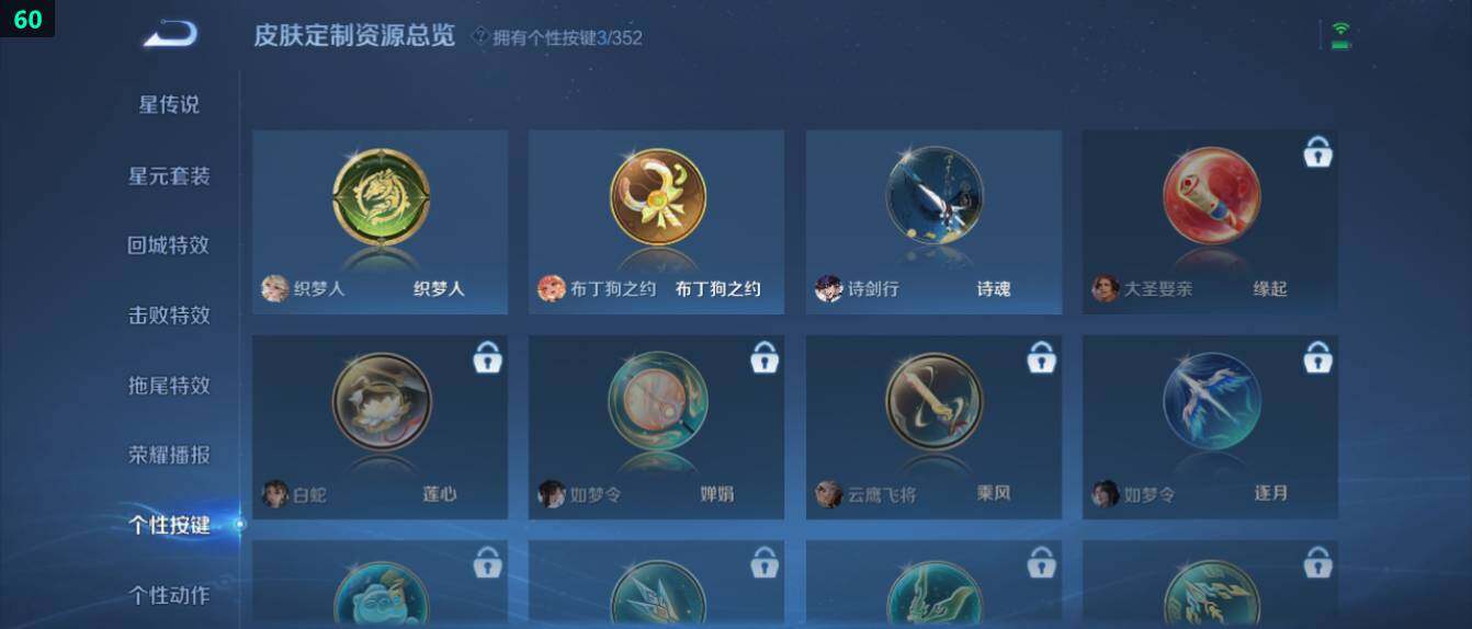 WZ0349545王者荣耀账号详情图16