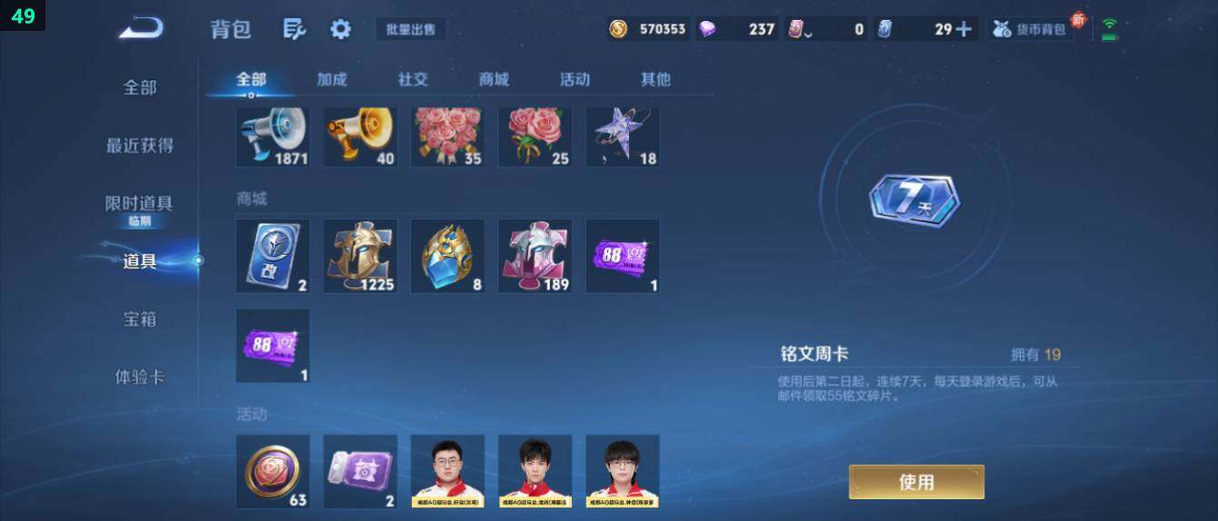 WZ0349545王者荣耀账号详情图18