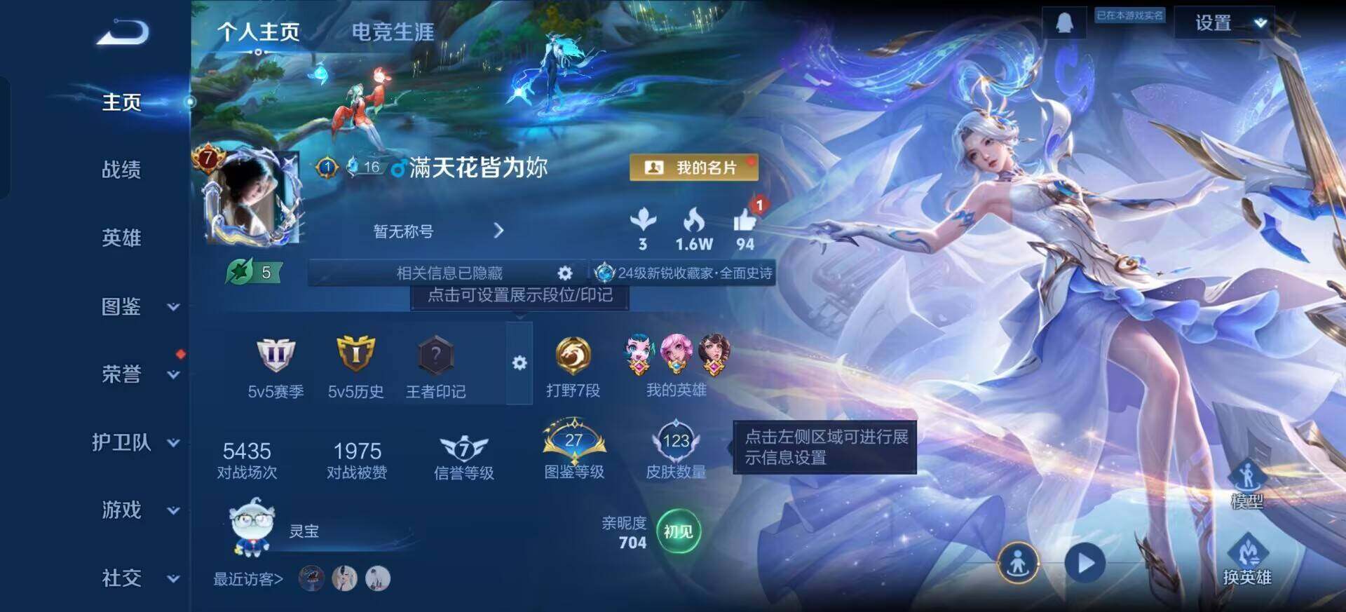 WZQM3387731王者荣耀账号详情图7