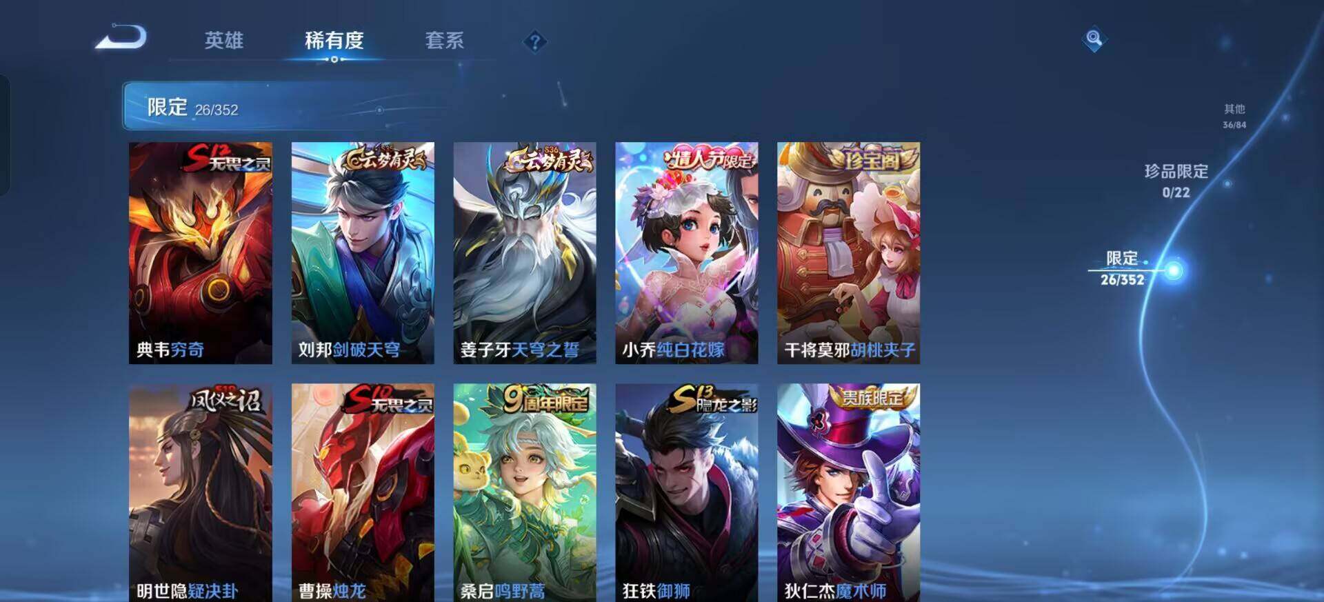 WZQM3387731王者荣耀账号详情图8