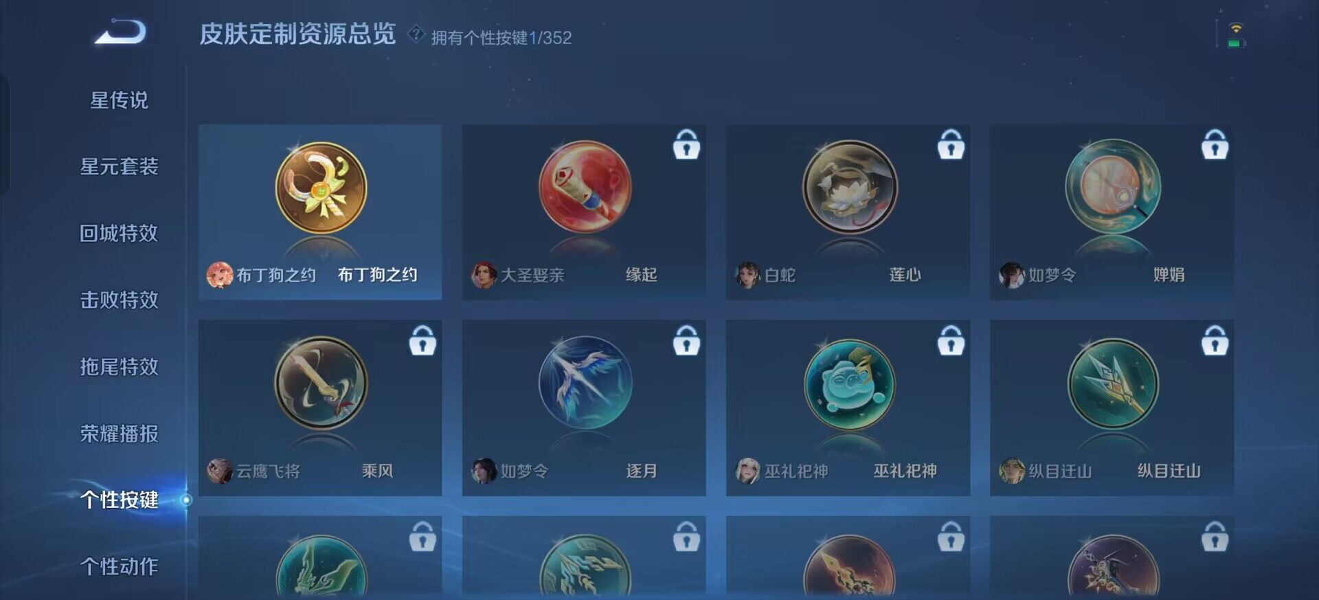 WZQM3387731王者荣耀账号详情图9