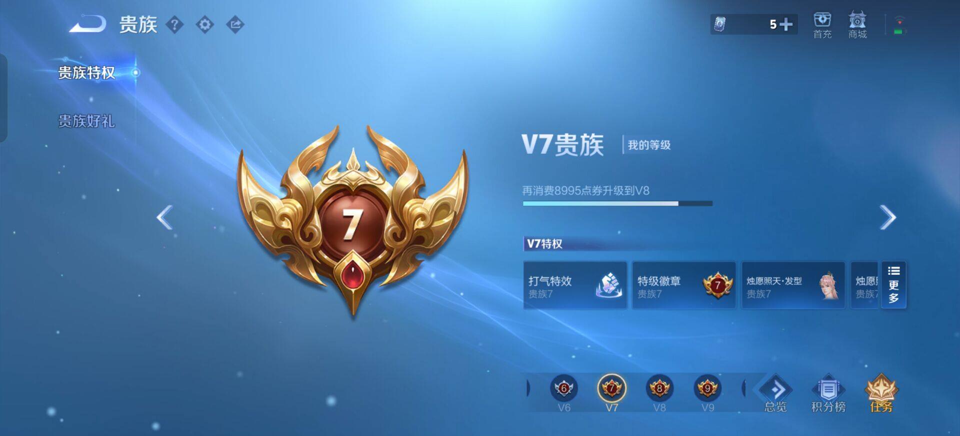 WZQM3387731王者荣耀账号详情图10