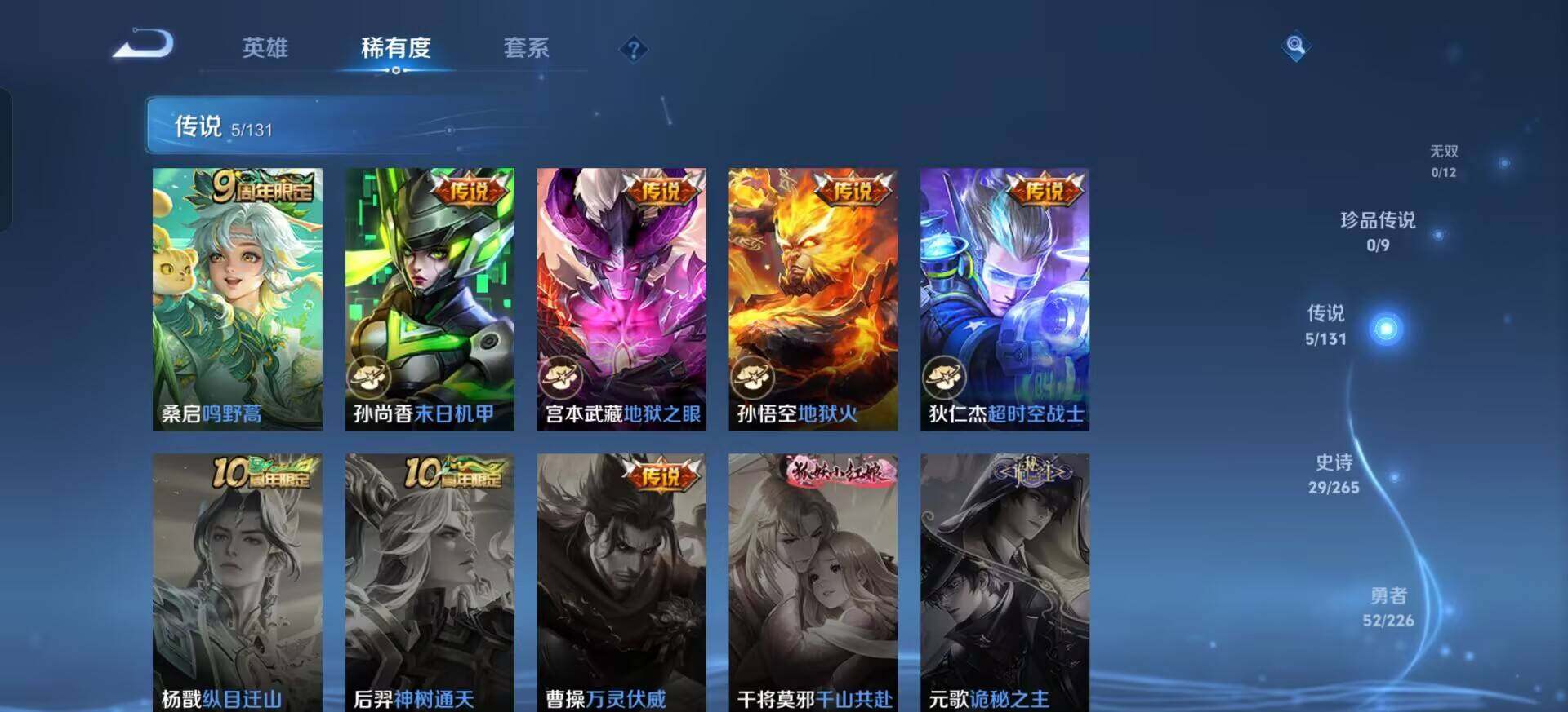 WZQM3387731王者荣耀账号详情图11