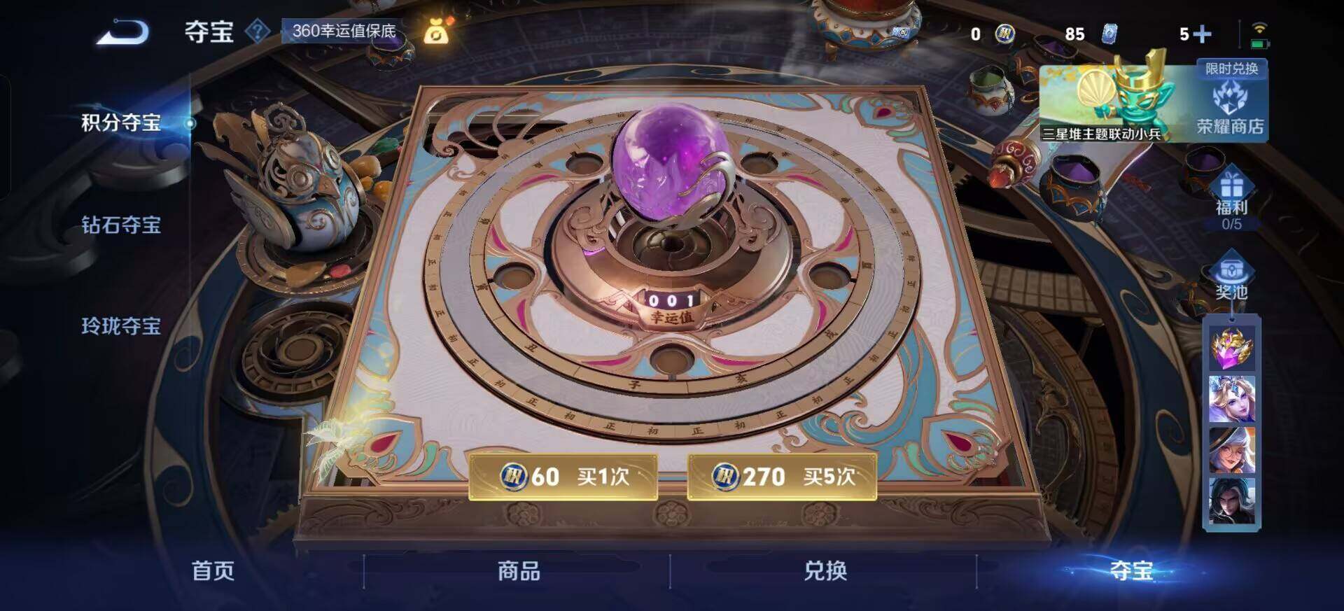 WZQM3387731王者荣耀账号详情图13