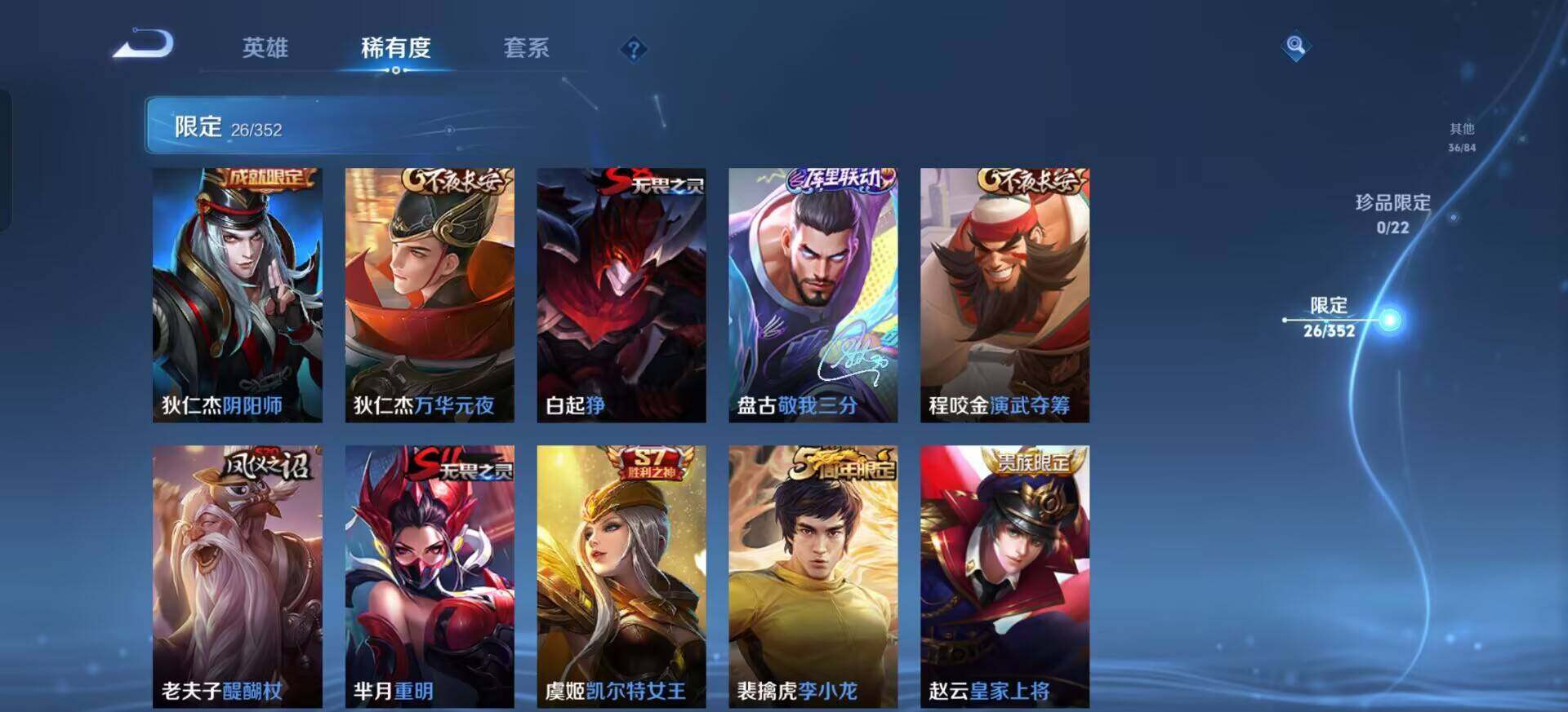 WZQM3387731王者荣耀账号详情图16