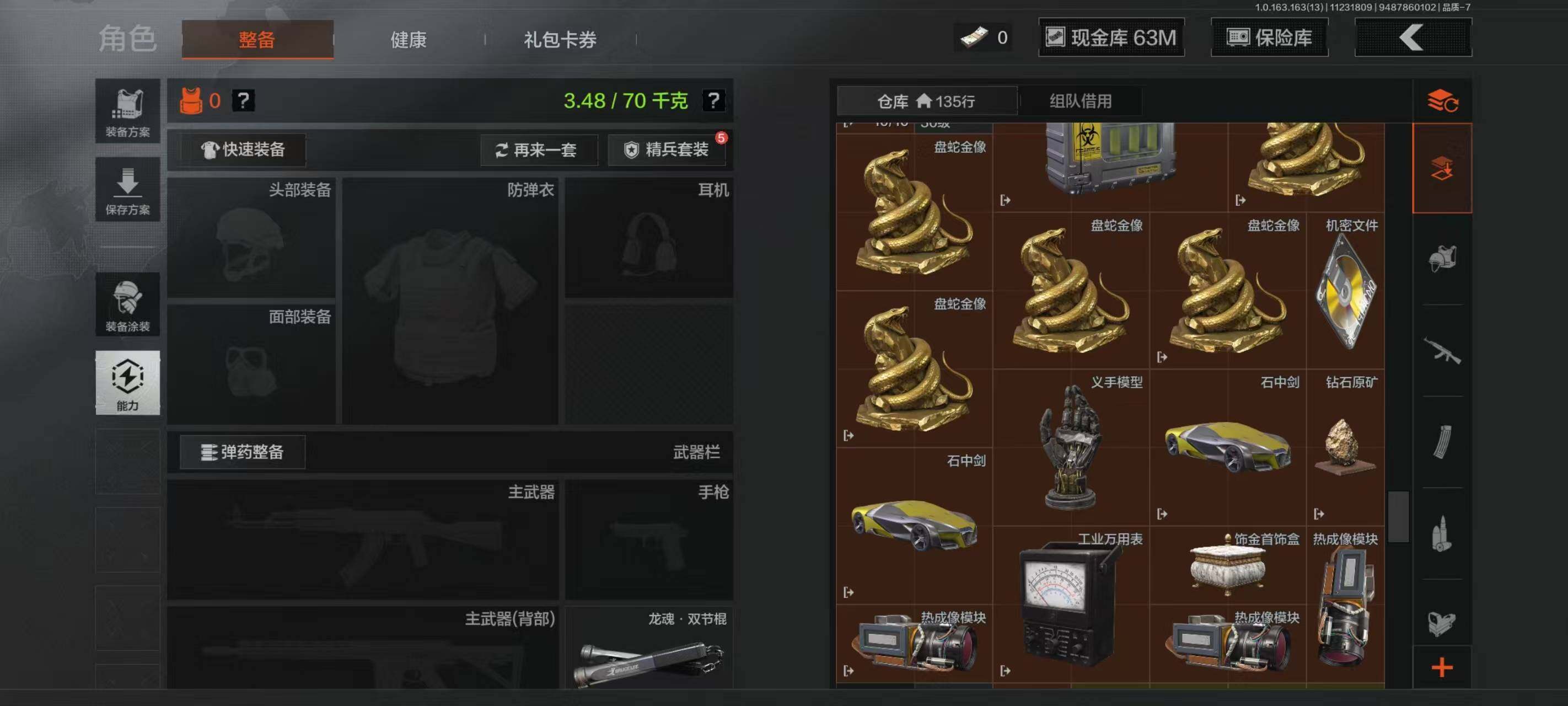 AQCMW316216暗区突围账号详情图6 AQCMW316216暗区突围账号详情图6