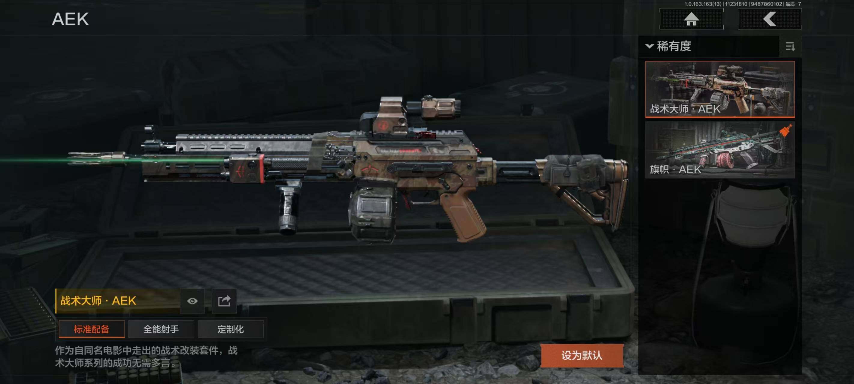 AQCMW316216暗区突围账号详情图12 AQCMW316216暗区突围账号详情图12