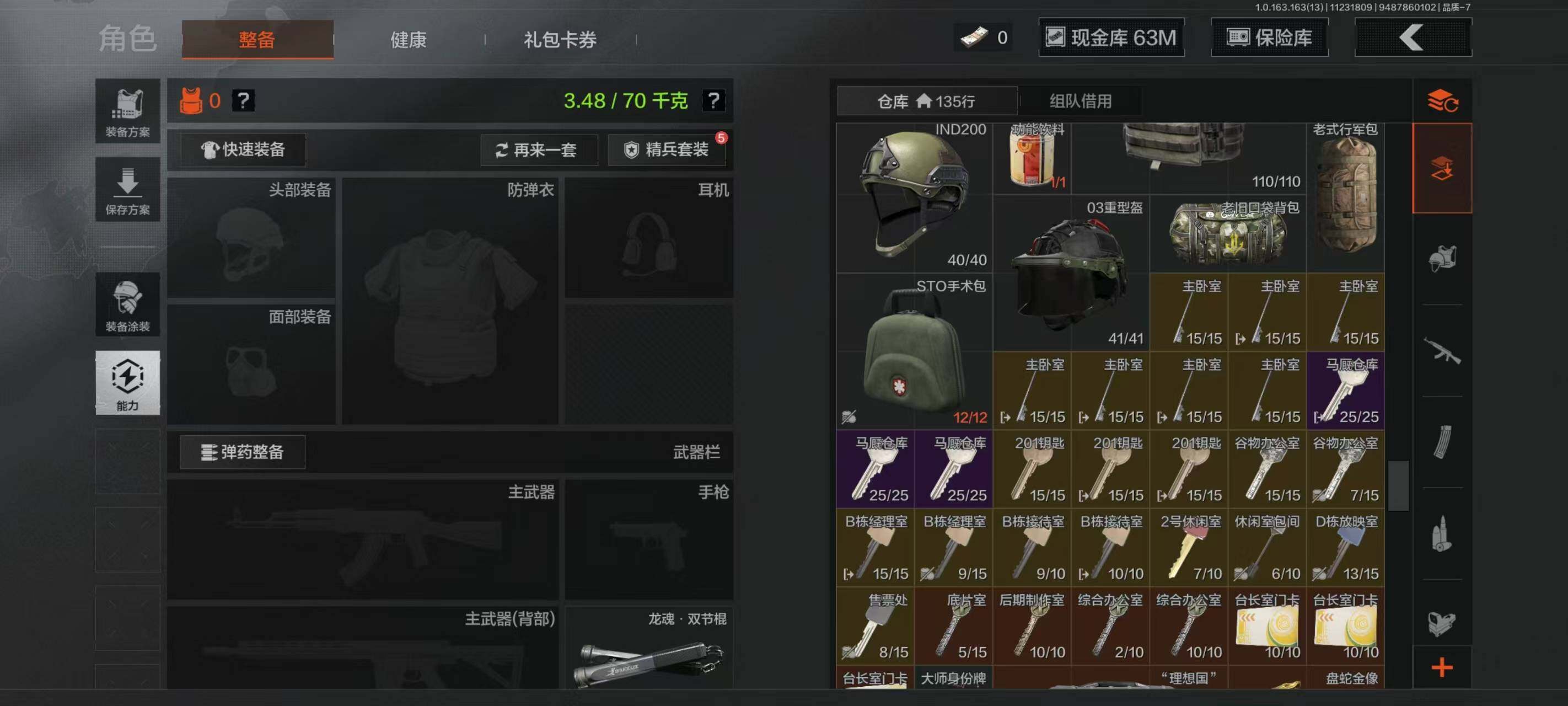 AQCMW316216暗区突围账号详情图16 AQCMW316216暗区突围账号详情图16