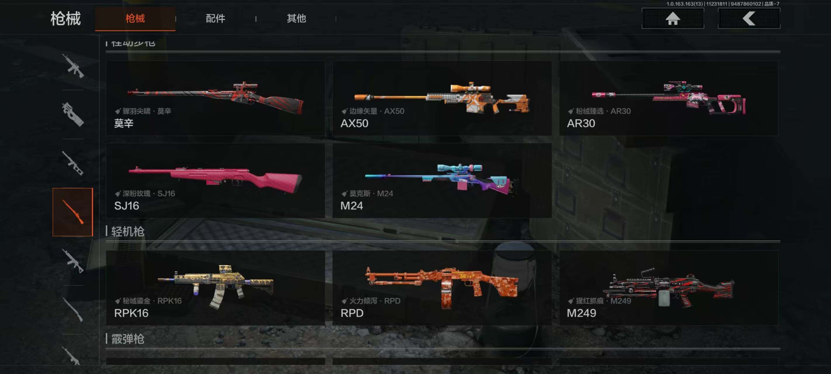 AQCMW316216暗区突围账号详情图18 AQCMW316216暗区突围账号详情图18