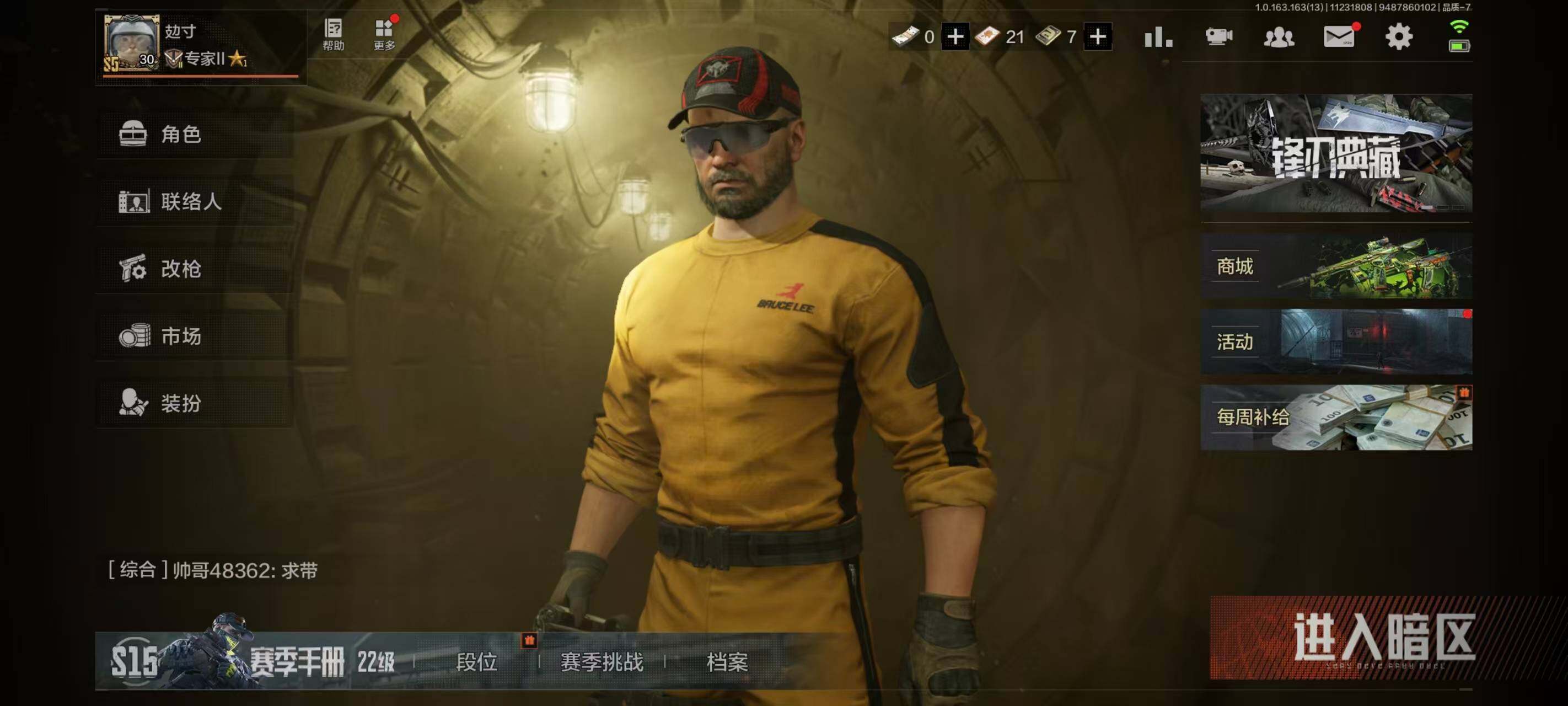 AQCMW316216暗区突围账号详情图17 AQCMW316216暗区突围账号详情图17