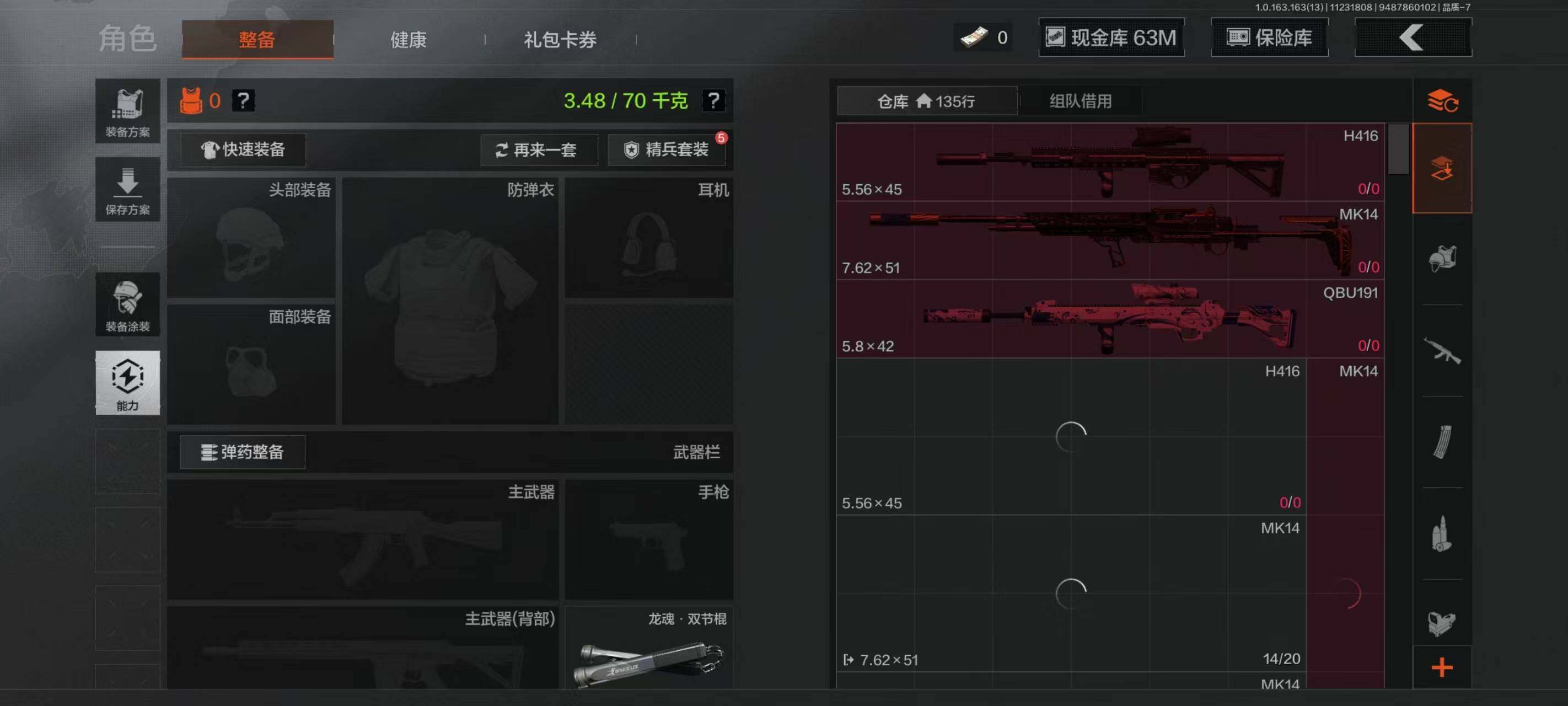 AQCMW316216暗区突围账号详情图19 AQCMW316216暗区突围账号详情图19