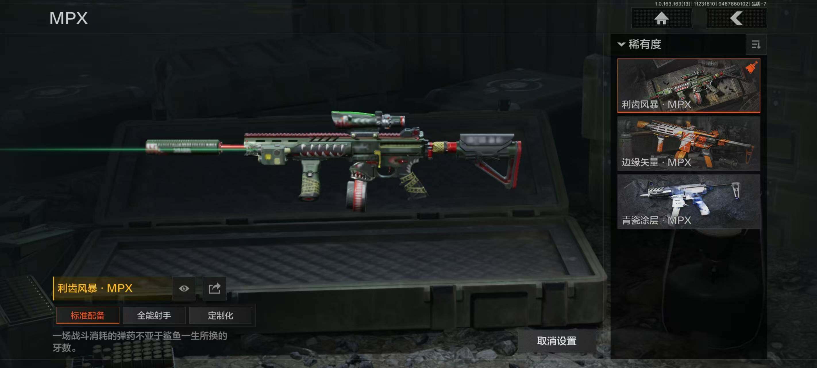 AQCMW316216暗区突围账号详情图11 AQCMW316216暗区突围账号详情图11