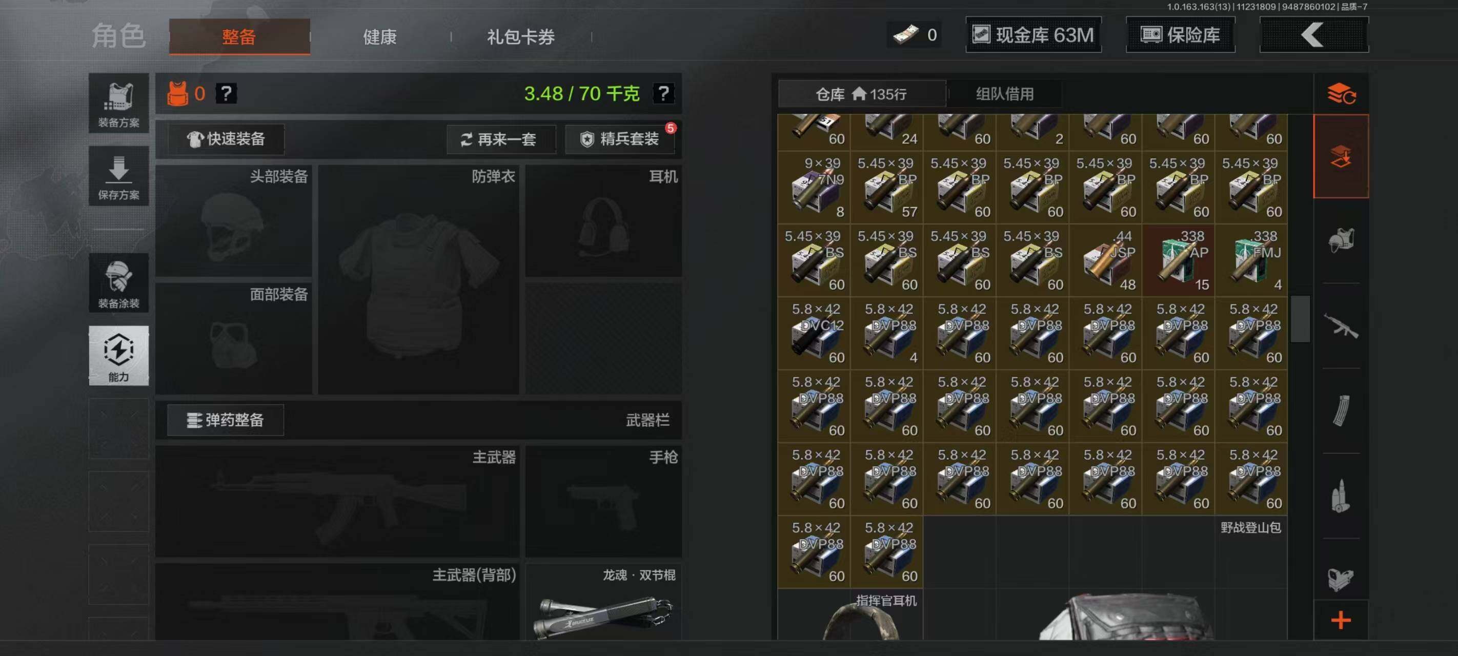 AQCMW316216暗区突围账号详情图20 AQCMW316216暗区突围账号详情图20