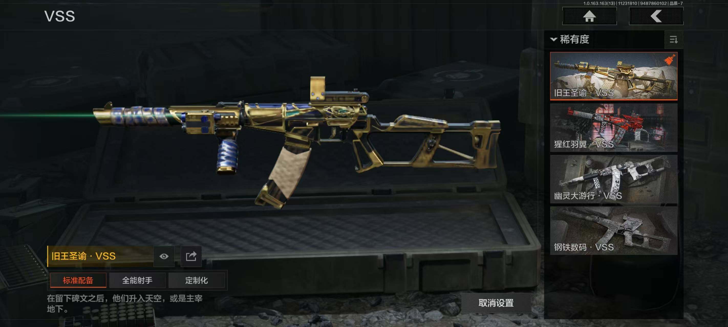 AQCMW316216暗区突围账号详情图10 AQCMW316216暗区突围账号详情图10