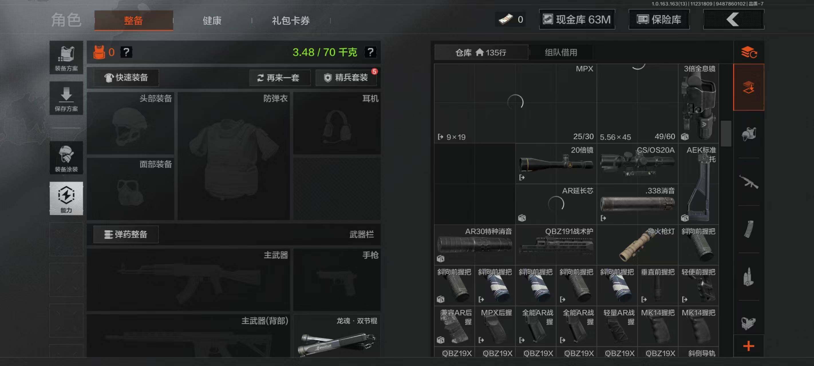 AQCMW316216暗区突围账号详情图23 AQCMW316216暗区突围账号详情图23