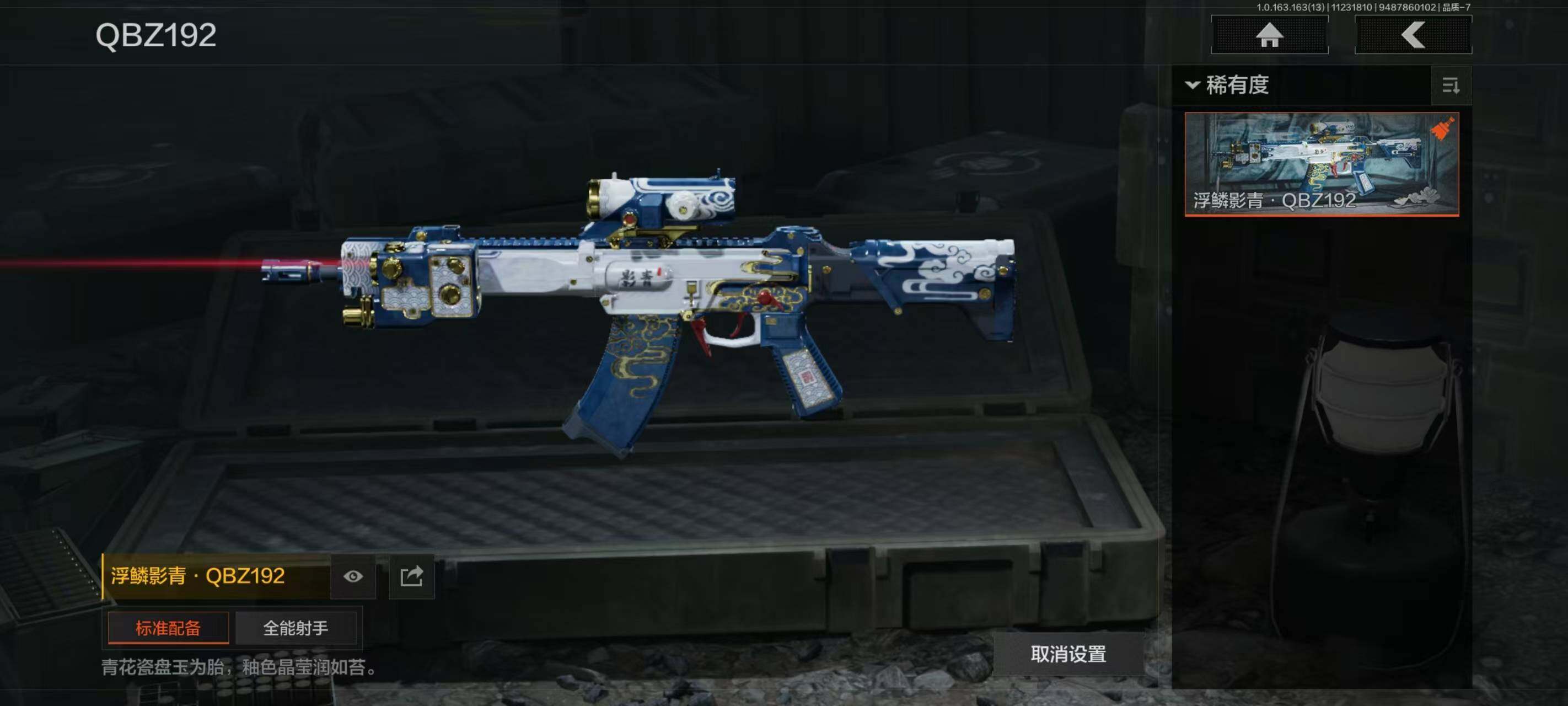 AQCMW316216暗区突围账号详情图8 AQCMW316216暗区突围账号详情图8